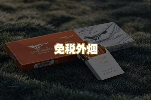日本烟